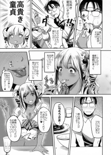 (C90) [Kaigansen (Sakagami Umi, Ueno Meguru)] GalPa! - page 6