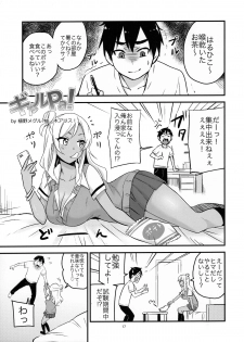 (C90) [Kaigansen (Sakagami Umi, Ueno Meguru)] GalPa! - page 20