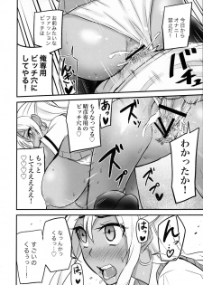 (C90) [Kaigansen (Sakagami Umi, Ueno Meguru)] GalPa! - page 31