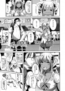 (C90) [Kaigansen (Sakagami Umi, Ueno Meguru)] GalPa! - page 4