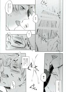 (Hamburger ni Fish and Chips 8) [KOBOK (Momonga)] Ameagari no Slip Out (Axis Powers Hetalia) - page 24