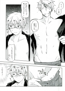 (Hamburger ni Fish and Chips 8) [KOBOK (Momonga)] Ameagari no Slip Out (Axis Powers Hetalia) - page 20