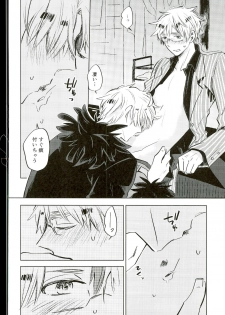 (Hamburger ni Fish and Chips 8) [KOBOK (Momonga)] Ameagari no Slip Out (Axis Powers Hetalia) - page 11