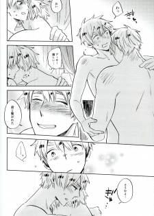 (Hamburger ni Fish and Chips 8) [KOBOK (Momonga)] Ameagari no Slip Out (Axis Powers Hetalia) - page 47