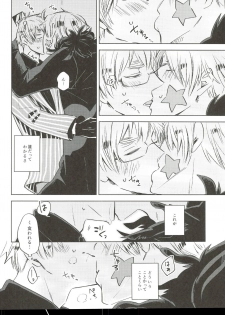 (Hamburger ni Fish and Chips 8) [KOBOK (Momonga)] Ameagari no Slip Out (Axis Powers Hetalia) - page 5