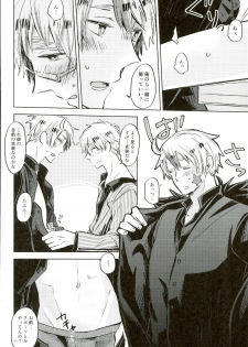 (Hamburger ni Fish and Chips 8) [KOBOK (Momonga)] Ameagari no Slip Out (Axis Powers Hetalia) - page 19