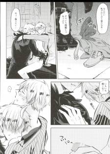 (Hamburger ni Fish and Chips 8) [KOBOK (Momonga)] Ameagari no Slip Out (Axis Powers Hetalia) - page 17