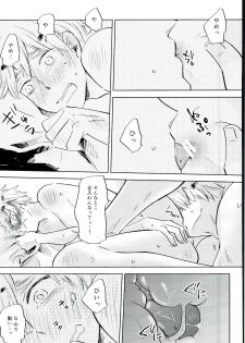 (Hamburger ni Fish and Chips 8) [KOBOK (Momonga)] Ameagari no Slip Out (Axis Powers Hetalia) - page 34