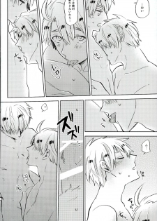 (Hamburger ni Fish and Chips 8) [KOBOK (Momonga)] Ameagari no Slip Out (Axis Powers Hetalia) - page 45