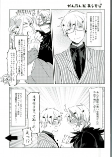 (Hamburger ni Fish and Chips 8) [KOBOK (Momonga)] Ameagari no Slip Out (Axis Powers Hetalia) - page 2