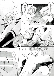 (Hamburger ni Fish and Chips 8) [KOBOK (Momonga)] Ameagari no Slip Out (Axis Powers Hetalia) - page 21