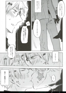 (Hamburger ni Fish and Chips 8) [KOBOK (Momonga)] Ameagari no Slip Out (Axis Powers Hetalia) - page 4