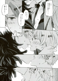 (Hamburger ni Fish and Chips 8) [KOBOK (Momonga)] Ameagari no Slip Out (Axis Powers Hetalia) - page 14