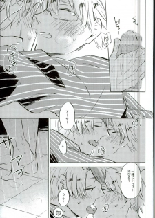 (Hamburger ni Fish and Chips 8) [KOBOK (Momonga)] Ameagari no Slip Out (Axis Powers Hetalia) - page 26
