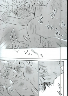 (Hamburger ni Fish and Chips 8) [KOBOK (Momonga)] Ameagari no Slip Out (Axis Powers Hetalia) - page 50