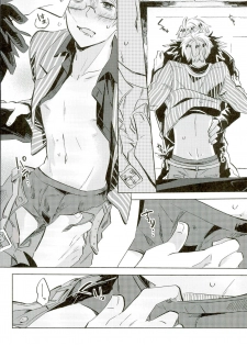 (Hamburger ni Fish and Chips 8) [KOBOK (Momonga)] Ameagari no Slip Out (Axis Powers Hetalia) - page 15