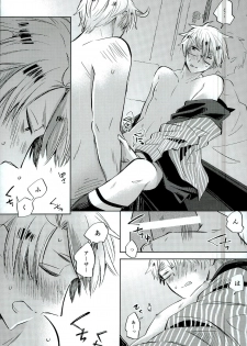 (Hamburger ni Fish and Chips 8) [KOBOK (Momonga)] Ameagari no Slip Out (Axis Powers Hetalia) - page 22