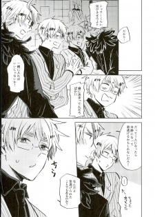 (Hamburger ni Fish and Chips 8) [KOBOK (Momonga)] Ameagari no Slip Out (Axis Powers Hetalia) - page 7