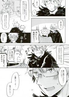 (Hamburger ni Fish and Chips 8) [KOBOK (Momonga)] Ameagari no Slip Out (Axis Powers Hetalia) - page 8