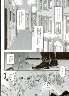 (Hamburger ni Fish and Chips 8) [KOBOK (Momonga)] Ameagari no Slip Out (Axis Powers Hetalia) - page 3