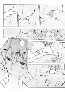 (Hamburger ni Fish and Chips 8) [KOBOK (Momonga)] Ameagari no Slip Out (Axis Powers Hetalia) - page 31