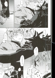 (Hamburger ni Fish and Chips 8) [KOBOK (Momonga)] Ameagari no Slip Out (Axis Powers Hetalia) - page 6