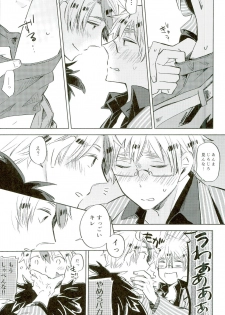 (Hamburger ni Fish and Chips 8) [KOBOK (Momonga)] Ameagari no Slip Out (Axis Powers Hetalia) - page 16