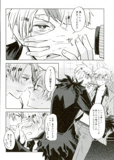 (Hamburger ni Fish and Chips 8) [KOBOK (Momonga)] Ameagari no Slip Out (Axis Powers Hetalia) - page 13