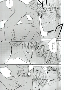 (Hamburger ni Fish and Chips 8) [KOBOK (Momonga)] Ameagari no Slip Out (Axis Powers Hetalia) - page 30