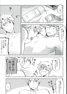 (Hamburger ni Fish and Chips 8) [KOBOK (Momonga)] Ameagari no Slip Out (Axis Powers Hetalia) - page 28