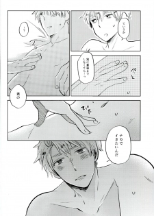 (Hamburger ni Fish and Chips 8) [KOBOK (Momonga)] Ameagari no Slip Out (Axis Powers Hetalia) - page 29