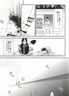 (Koi no Tougenkyou ~Mofumofu Paradise~ 3) [DUMMY.N (Nemusugi Ruko)] Kamikemono Shirasawa Baka ni Naru (Hoozuki no Reitetsu) - page 4