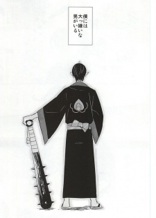 (Koi no Tougenkyou ~Mofumofu Paradise~ 3) [DUMMY.N (Nemusugi Ruko)] Kamikemono Shirasawa Baka ni Naru (Hoozuki no Reitetsu) - page 2