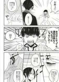 (Koi no Tougenkyou ~Mofumofu Paradise~ 3) [DUMMY.N (Nemusugi Ruko)] Kamikemono Shirasawa Baka ni Naru (Hoozuki no Reitetsu) - page 11