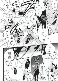 (Koi no Tougenkyou ~Mofumofu Paradise~ 3) [DUMMY.N (Nemusugi Ruko)] Kamikemono Shirasawa Baka ni Naru (Hoozuki no Reitetsu) - page 19