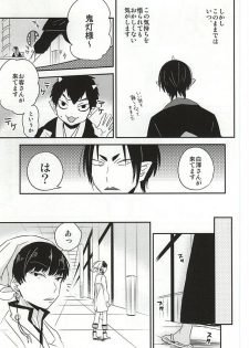 (Koi no Tougenkyou ~Mofumofu Paradise~ 3) [DUMMY.N (Nemusugi Ruko)] Kamikemono Shirasawa Baka ni Naru (Hoozuki no Reitetsu) - page 10