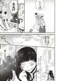 (Koi no Tougenkyou ~Mofumofu Paradise~ 3) [DUMMY.N (Nemusugi Ruko)] Kamikemono Shirasawa Baka ni Naru (Hoozuki no Reitetsu) - page 8