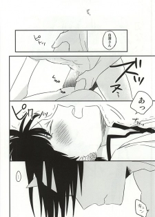(Koi no Tougenkyou ~Mofumofu Paradise~ 3) [DUMMY.N (Nemusugi Ruko)] Kamikemono Shirasawa Baka ni Naru (Hoozuki no Reitetsu) - page 23
