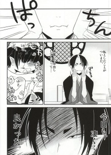 (Koi no Tougenkyou ~Mofumofu Paradise~ 3) [DUMMY.N (Nemusugi Ruko)] Kamikemono Shirasawa Baka ni Naru (Hoozuki no Reitetsu) - page 9