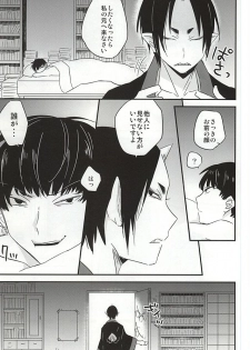 (Koi no Tougenkyou ~Mofumofu Paradise~ 3) [DUMMY.N (Nemusugi Ruko)] Kamikemono Shirasawa Baka ni Naru (Hoozuki no Reitetsu) - page 26