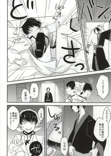 (Koi no Tougenkyou ~Mofumofu Paradise~ 3) [DUMMY.N (Nemusugi Ruko)] Kamikemono Shirasawa Baka ni Naru (Hoozuki no Reitetsu) - page 13