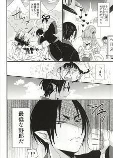 (Koi no Tougenkyou ~Mofumofu Paradise~ 3) [DUMMY.N (Nemusugi Ruko)] Kamikemono Shirasawa Baka ni Naru (Hoozuki no Reitetsu) - page 3
