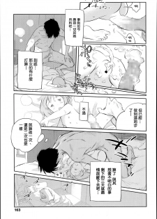 [Ooyamada Mangetsu] Otonari-san (COMIC LO 2014-03) [Chinese] - page 15