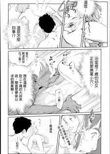 [Ooyamada Mangetsu] Otonari-san (COMIC LO 2014-03) [Chinese] - page 6