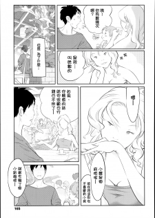 [Ooyamada Mangetsu] Otonari-san (COMIC LO 2014-03) [Chinese] - page 17