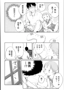 [Ooyamada Mangetsu] Otonari-san (COMIC LO 2014-03) [Chinese] - page 4