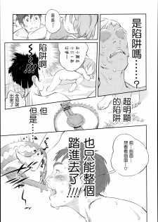 [Ooyamada Mangetsu] Otonari-san (COMIC LO 2014-03) [Chinese] - page 7