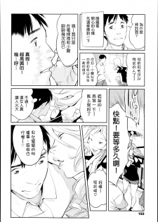[Ooyamada Mangetsu] Otonari-san (COMIC LO 2014-03) [Chinese] - page 2