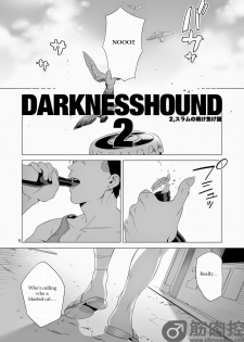 [Inumiso] Darkness Hound 2 [English] [Digital] - page 5