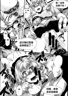 [hal] Dohougakai Zenpen (COMIC Shingeki 2014-10) [Chinese] [亡霄雨个人汉化] - page 16